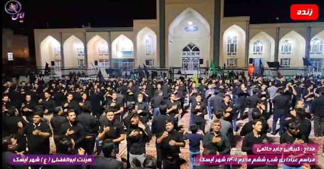 
عزاداری شب ششم محرم 1444 - 12 مرداد 1401 - شهر آیسک
