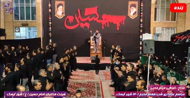 عزاداری شب هفتم محرم 1444 - 13 مرداد 1401 - شهر آیسک
