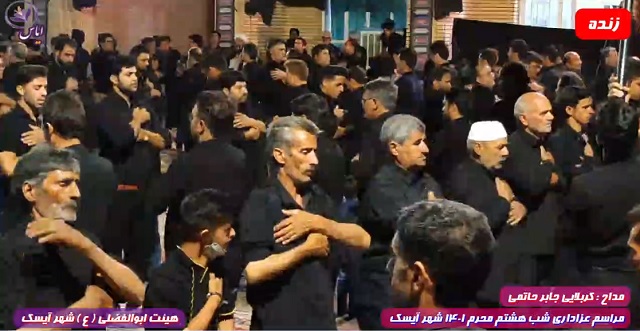 عزاداری شب هشتم محرم 1444 - 14 مرداد 1401 - شهر آیسک

