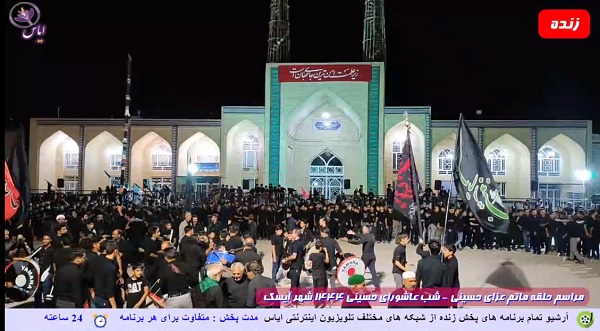 
مراسم سنتی حلقه ماتم عزای حسینی شب عاشورای 1401 شهر آیسک