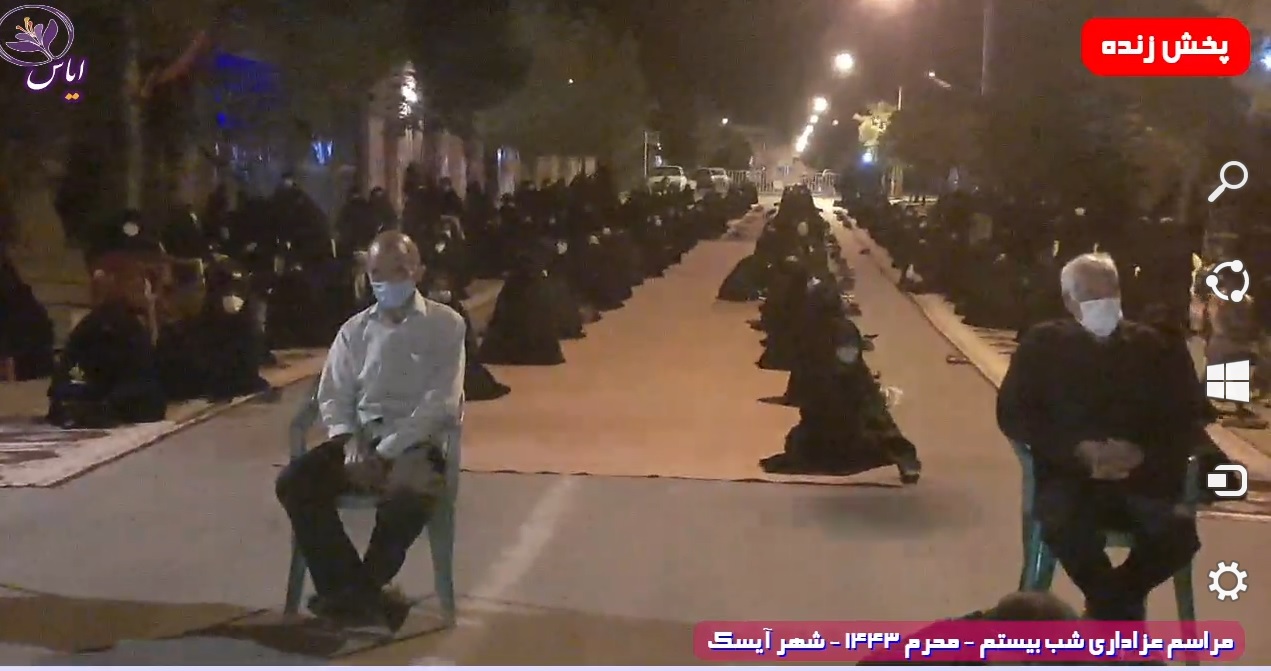
عزاداری شب بیستم محرم 1443 - 6 شهریور 1400 - شهر آیسک