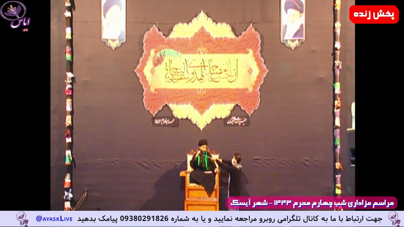 
عزاداری شب چهارم محرم 1443 - 21 مرداد 1400 - شهر آیسک