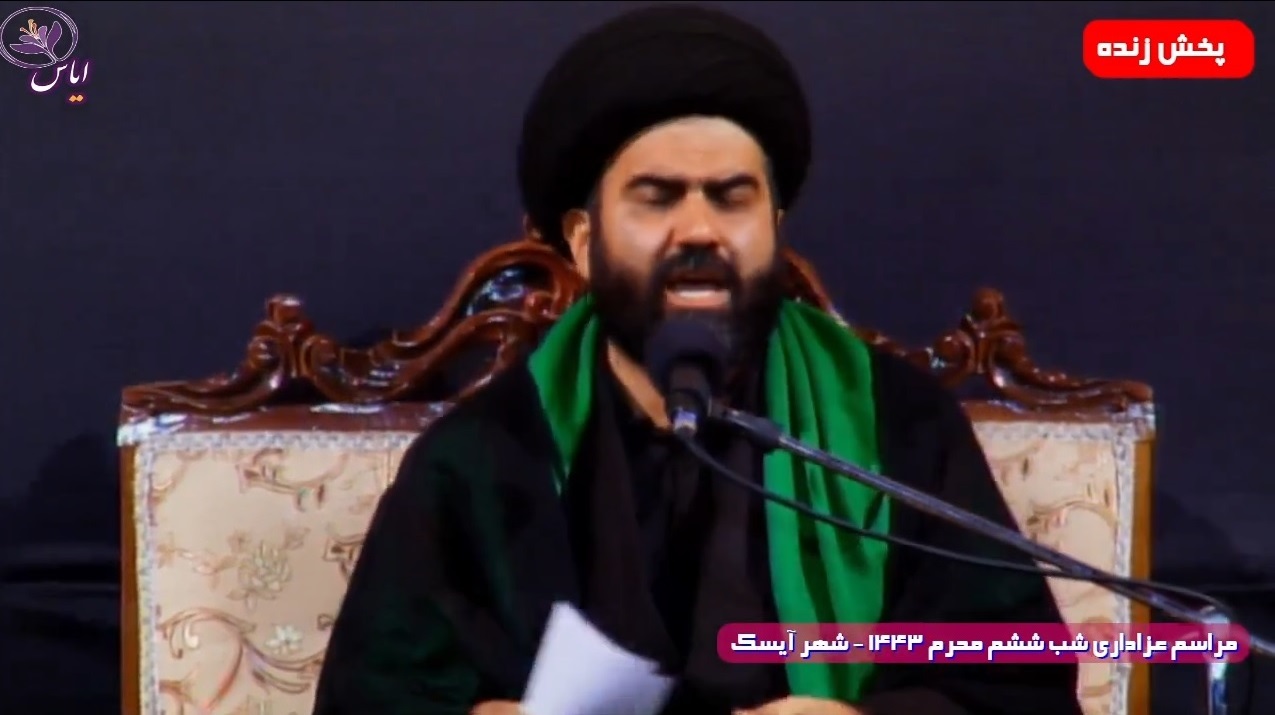 
سخنرانی حجه الاسلام رضوی در شب ششم محرم 1443 - 23 مرداد 1400 - شهر آیسک