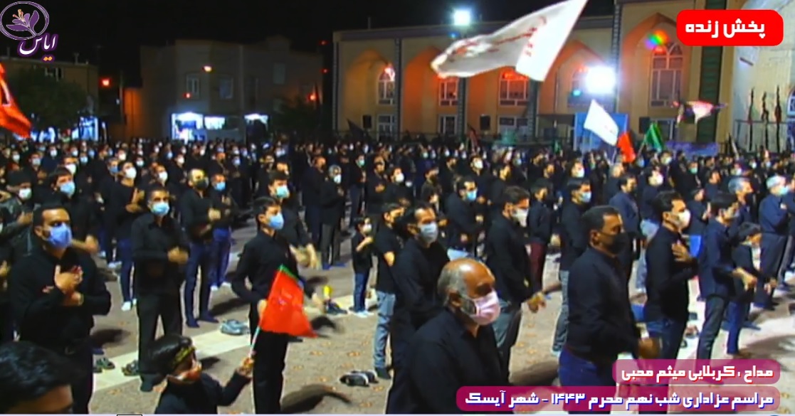 
مداحی کربلایی میثم محبی در شب نهم محرم 1443 - 26 مرداد 1400 - شهر آیسک