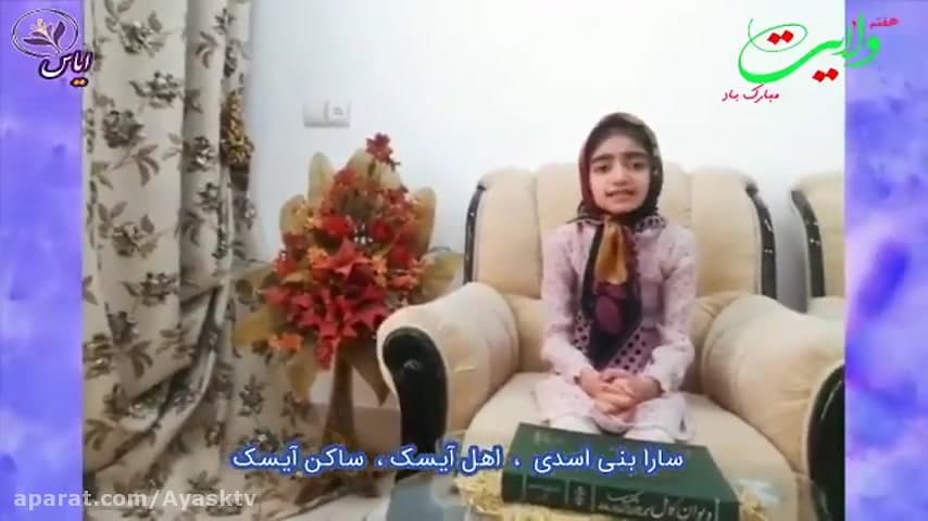 
ویژه برنامه عید تا عید قسمت سوم به صورت پخش زنده از شبکه نمایش اینترنتی ایاس