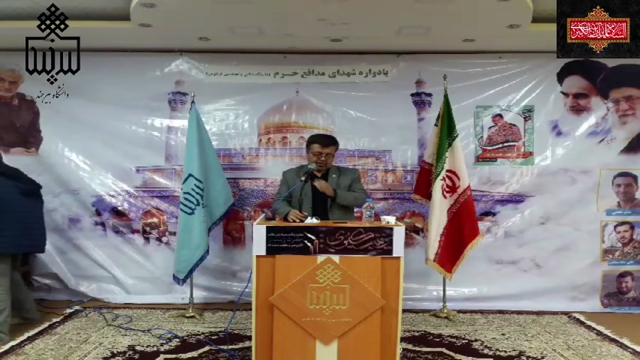 پخش زنده یادواره شهدای مدافع حرم از دانشکده فنی و مهندسی شهرستان فردوس 9 اسفند99

