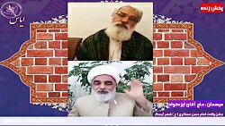 جشن مجازی به مناسبت میلاد امام حسن عسکری ( ع ) با سخنرانی حاج آقای ایزدخواه
